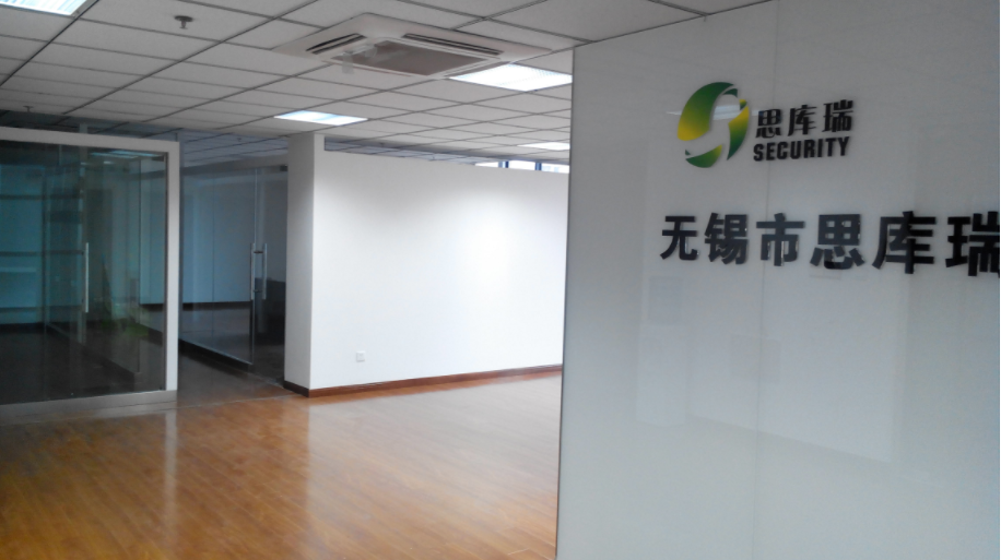 无锡思库瑞梁溪530大厦